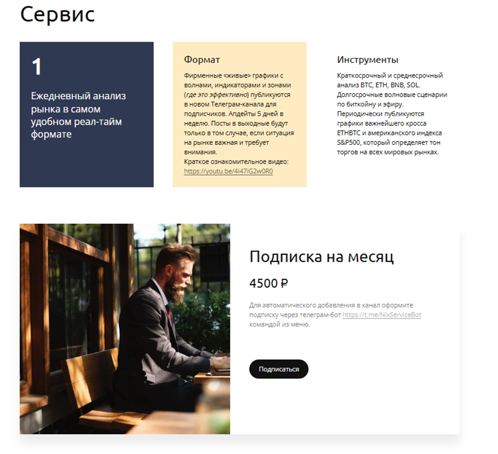 Nixservice Nixservice