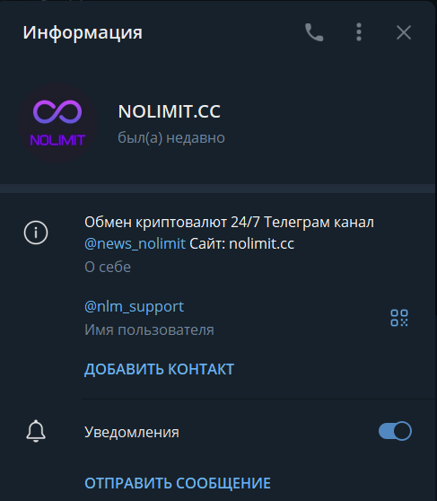nolimit обменник nolimit обменник