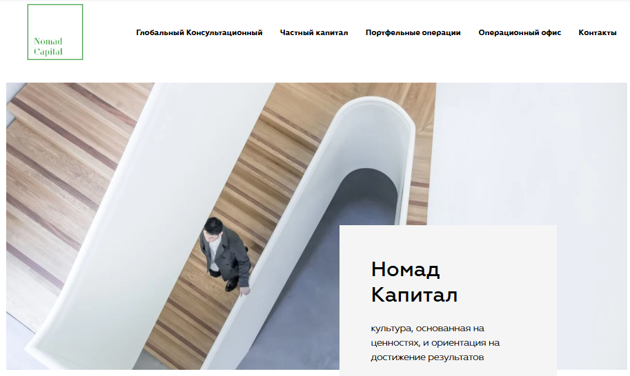 nomad capital nomad capital