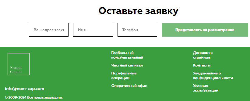 nomad capital broker nomad capital broker