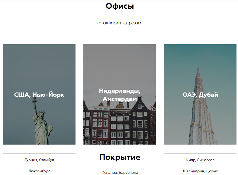 nomad capital брокер nomad capital брокер