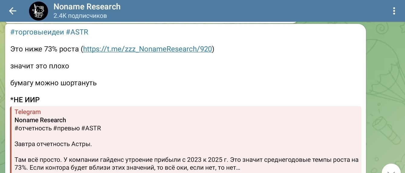 noname research telegram noname research telegram