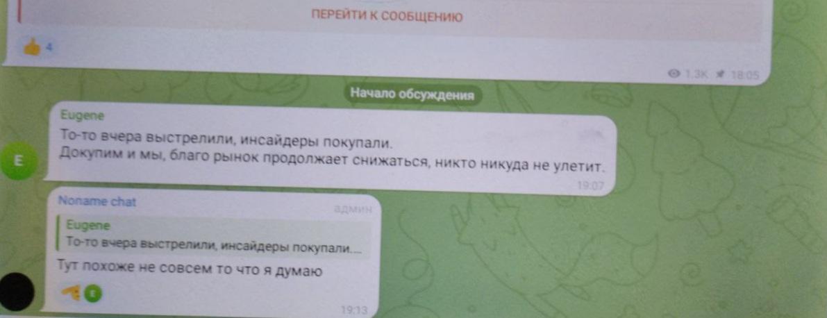 noname research тг канал noname research тг канал