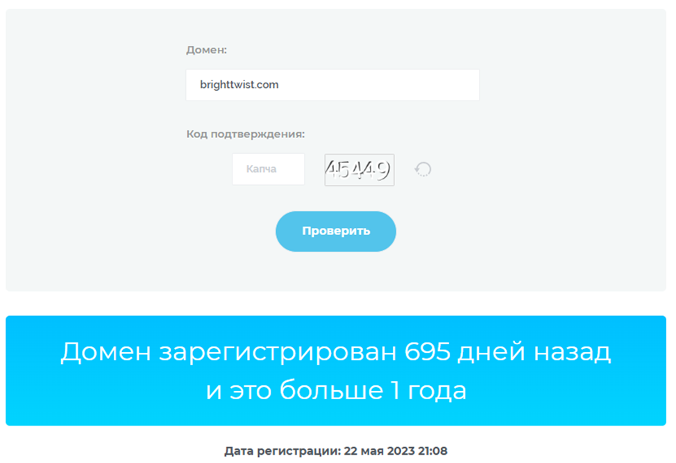 обменник brighttwist отзывы обменник brighttwist отзывы