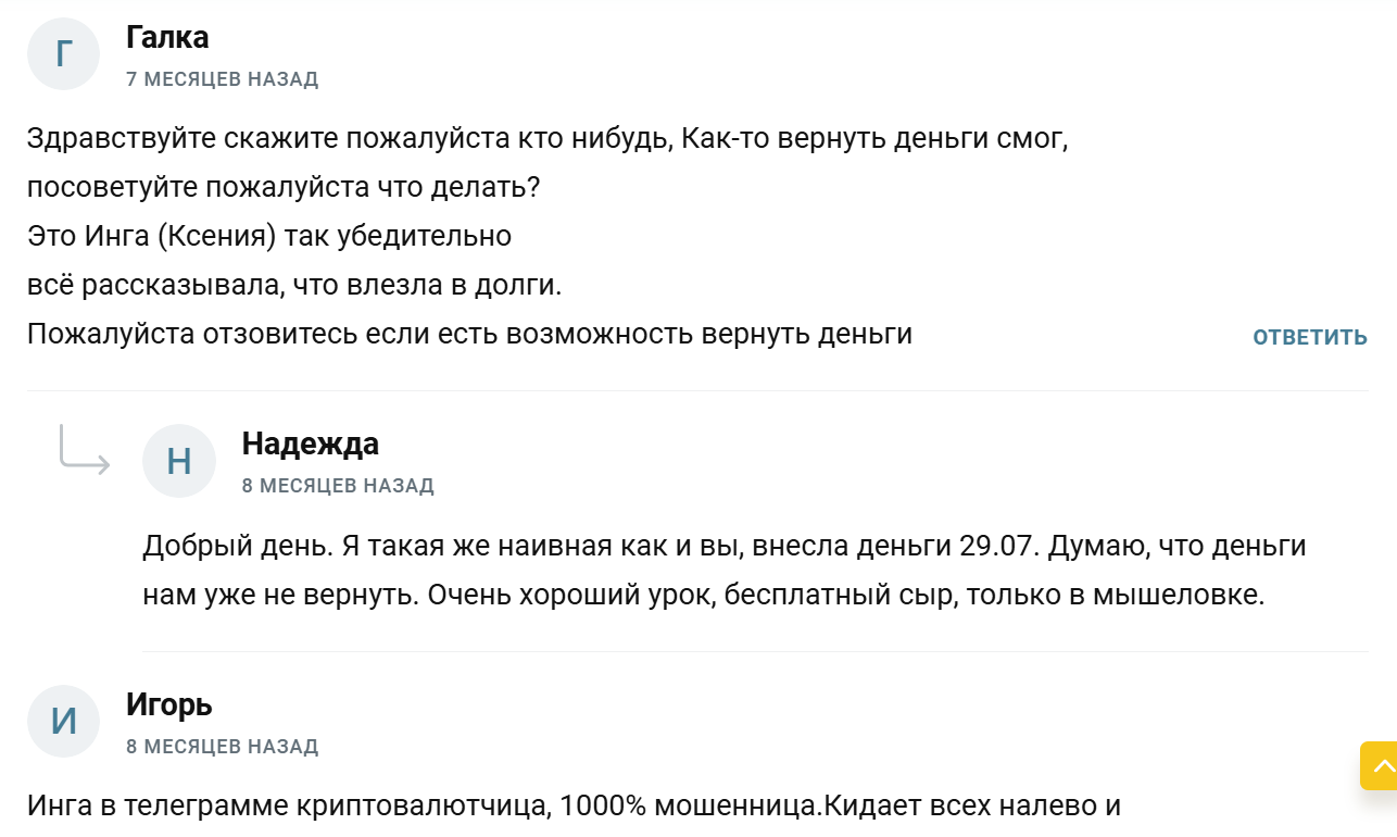 official zhanna мошенник official zhanna мошенник