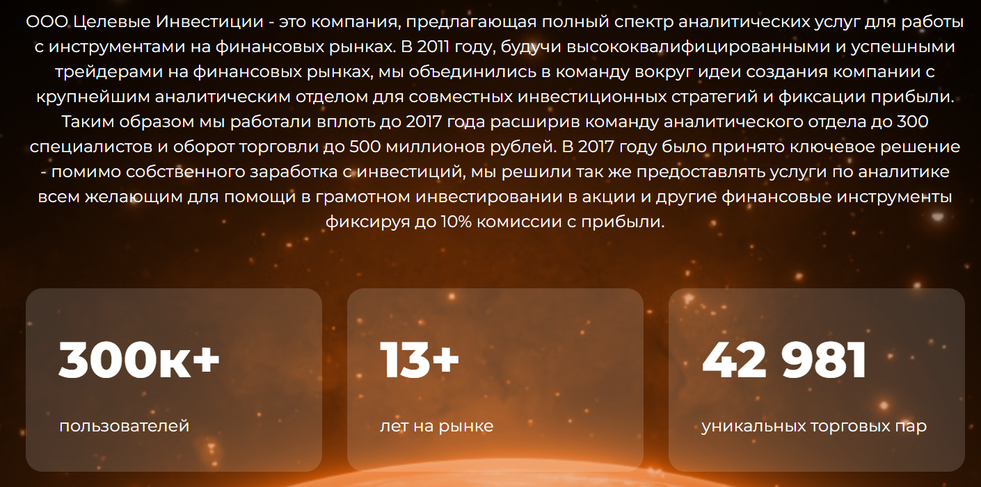 ооо целевые инвестиции ооо целевые инвестиции