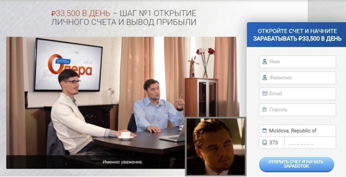 опера систем опера систем