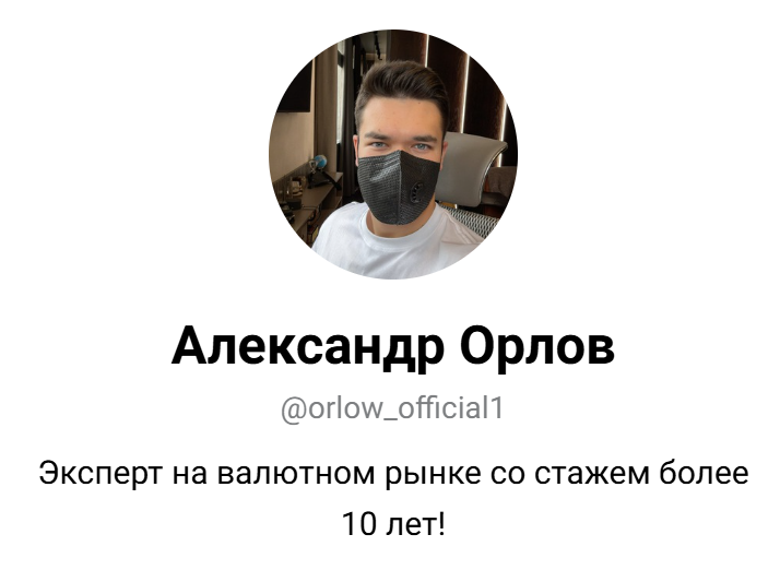 orlow official1 отзывы orlow official1 отзывы