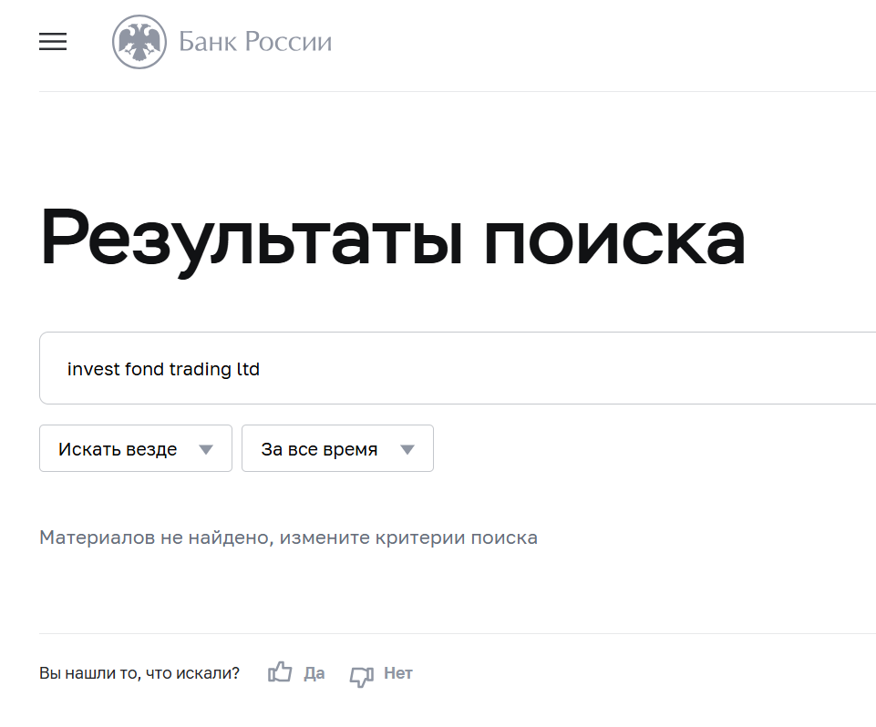отзывы invest fond net компания пустышка отзывы invest fond net компания пустышка