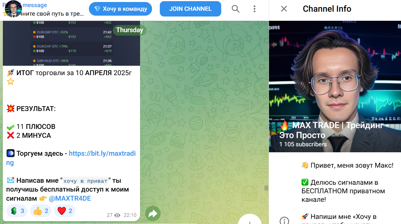 отзывы max trade в телеграмме отзывы max trade в телеграмме