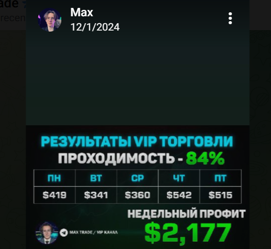 отзывы max trade в телеграмме отзывы max trade в телеграмме