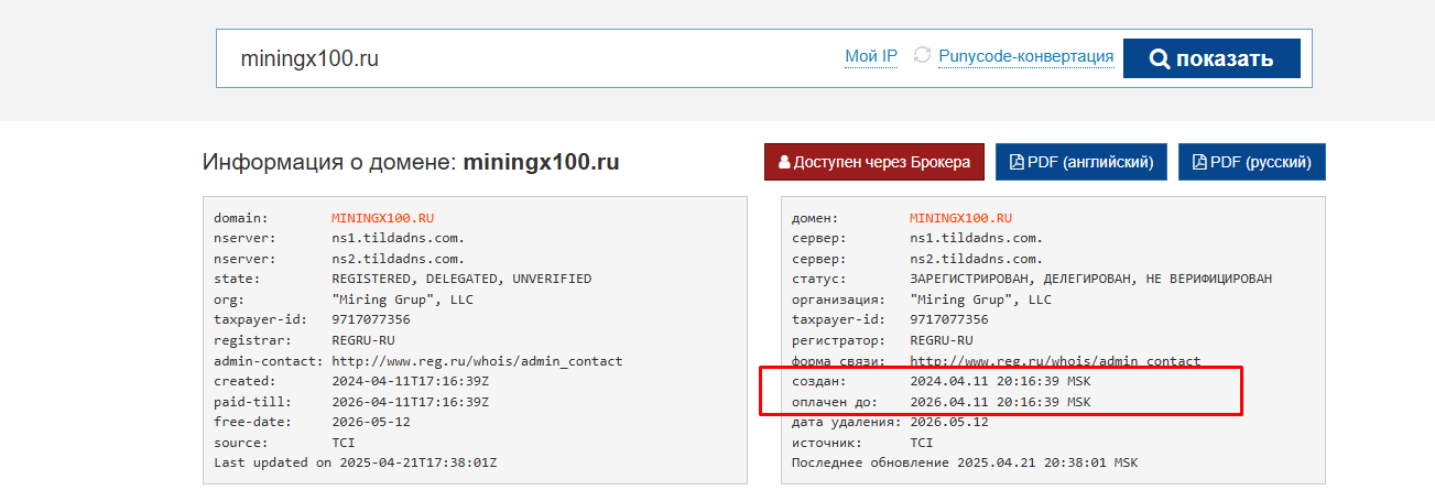 отзывы mining x100 отзывы mining x100