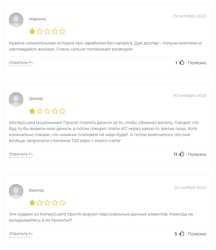 отзывы о moneyguards online отзывы о moneyguards online
