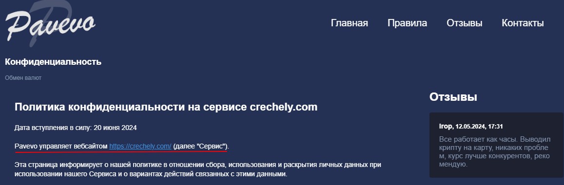 pavevo com pavevo com