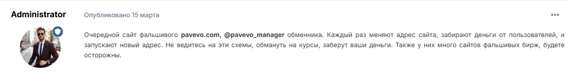 pavevo com отзывы pavevo com отзывы