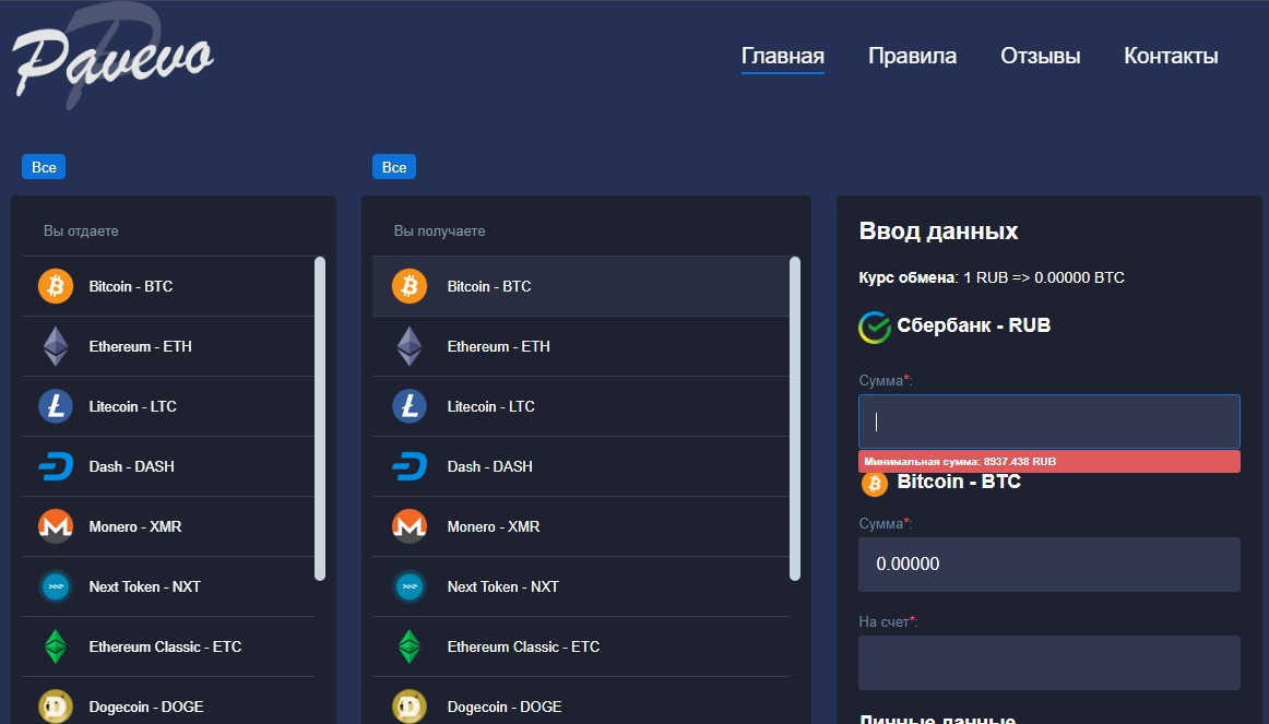 pavevo отзывы pavevo отзывы