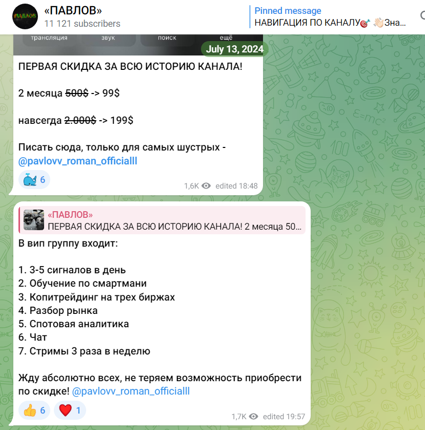 Павлов Павлов