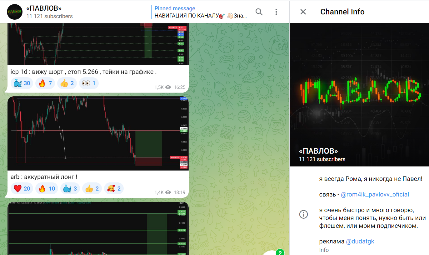 Павлов rom4ik pavlovv oficial Павлов rom4ik pavlovv oficial
