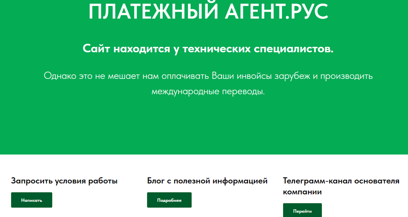 платежныйагент рус платежныйагент рус