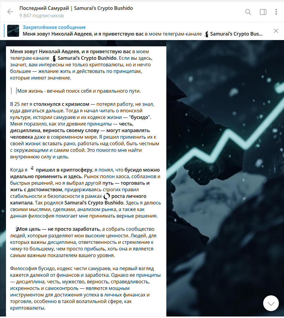 последний самурай тг канал последний самурай тг канал