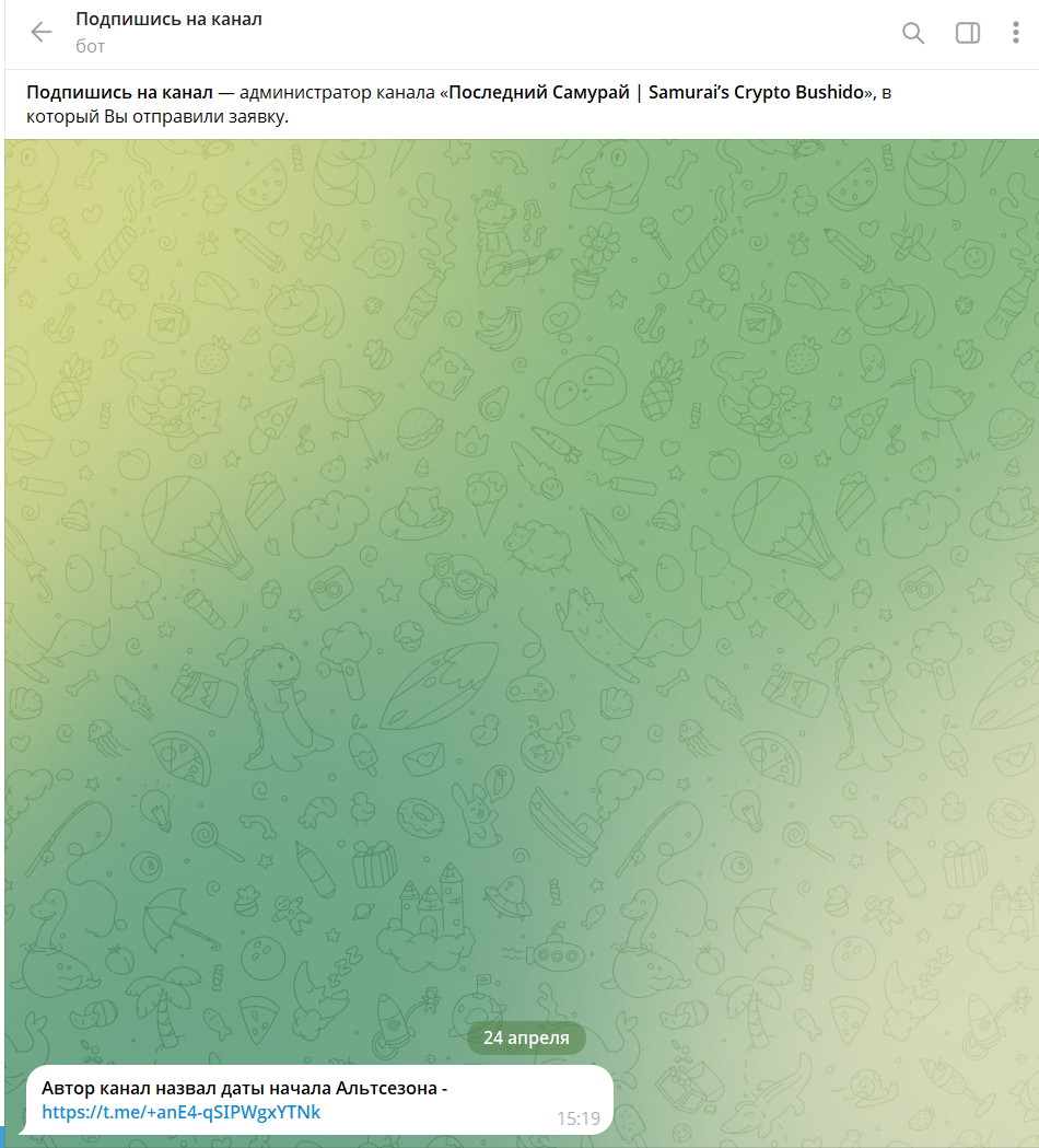 последний самурай тг канал последний самурай тг канал