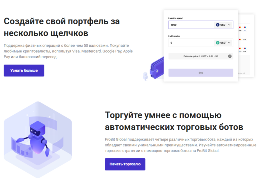 probit global биржа probit global биржа