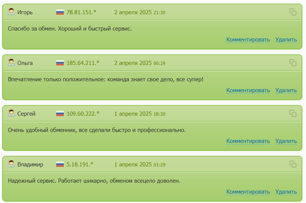 протон плюс обменник протон плюс обменник