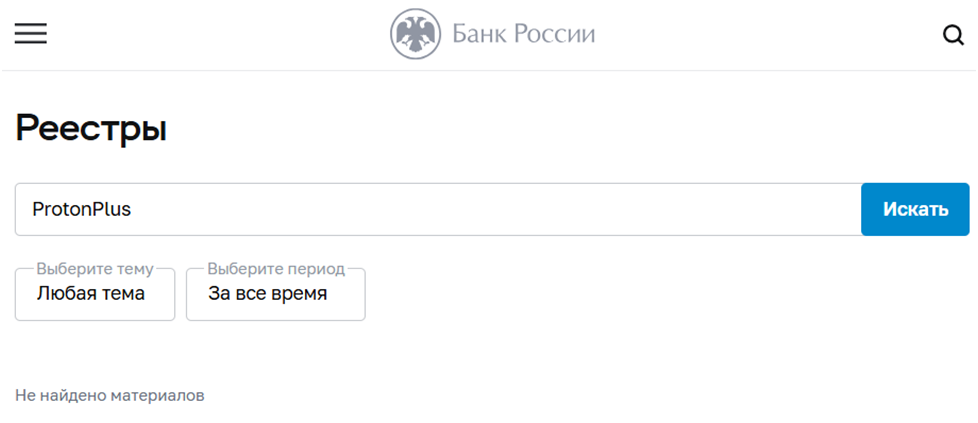 protonplus обменник protonplus обменник