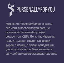 Pursenallyforyou
