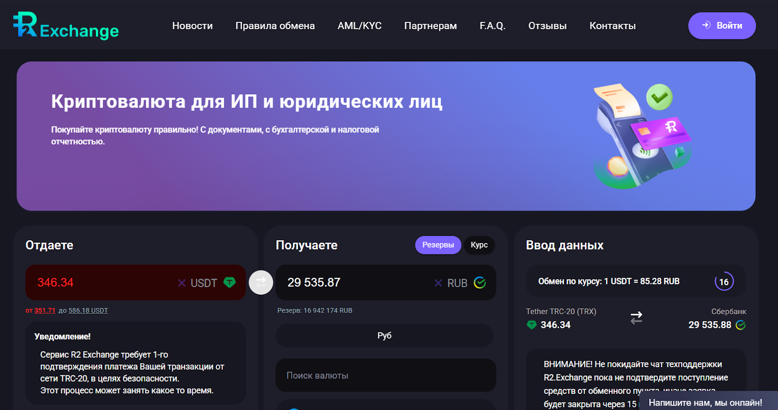 r2 exchange r2 exchange