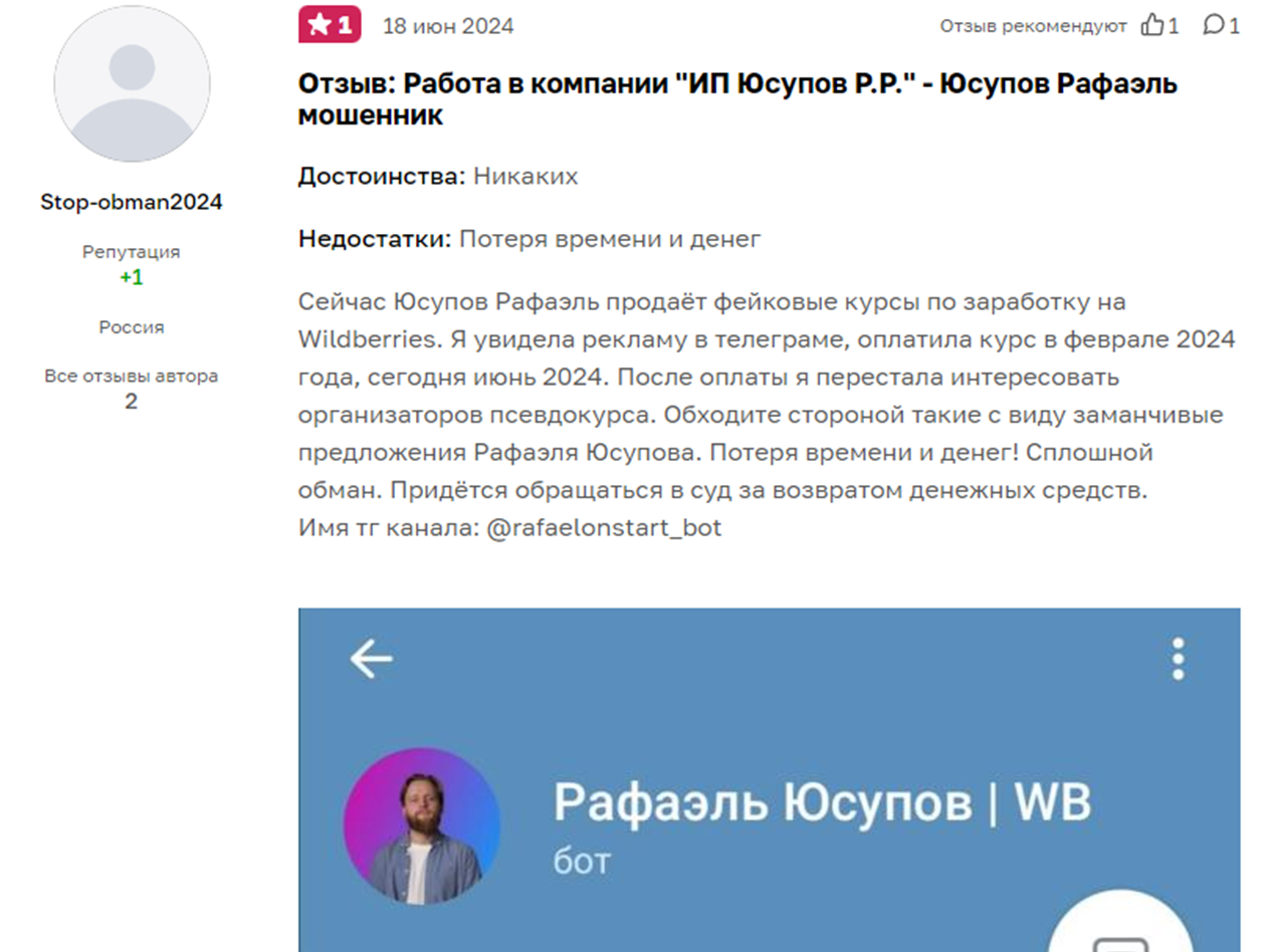 рафаэль юсупов тг рафаэль юсупов тг