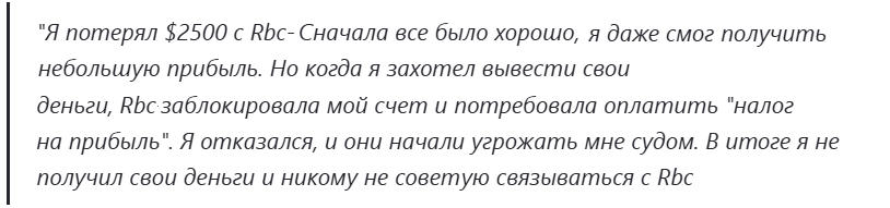 rbci info развод rbci info развод