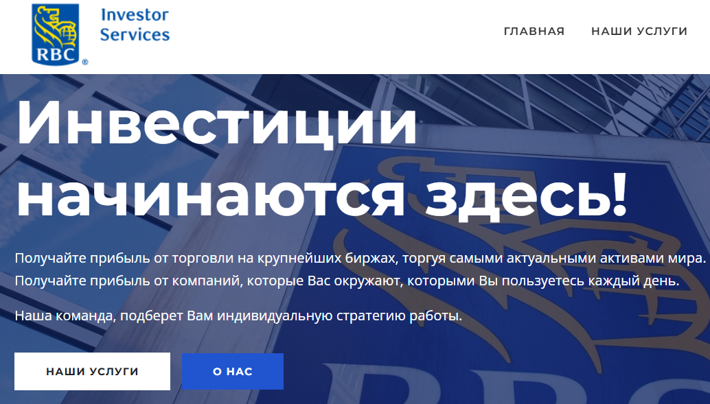 рбс инвестор рбс инвестор