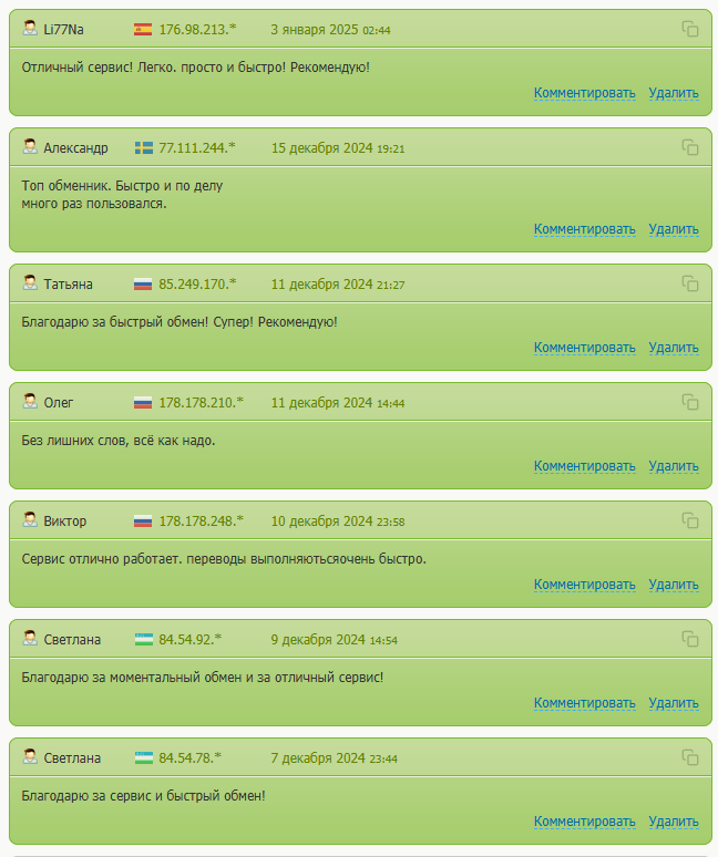 реал бит реал бит