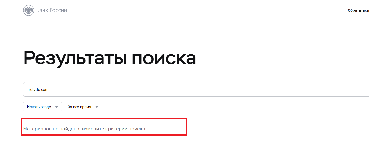 relytio trade relytio trade