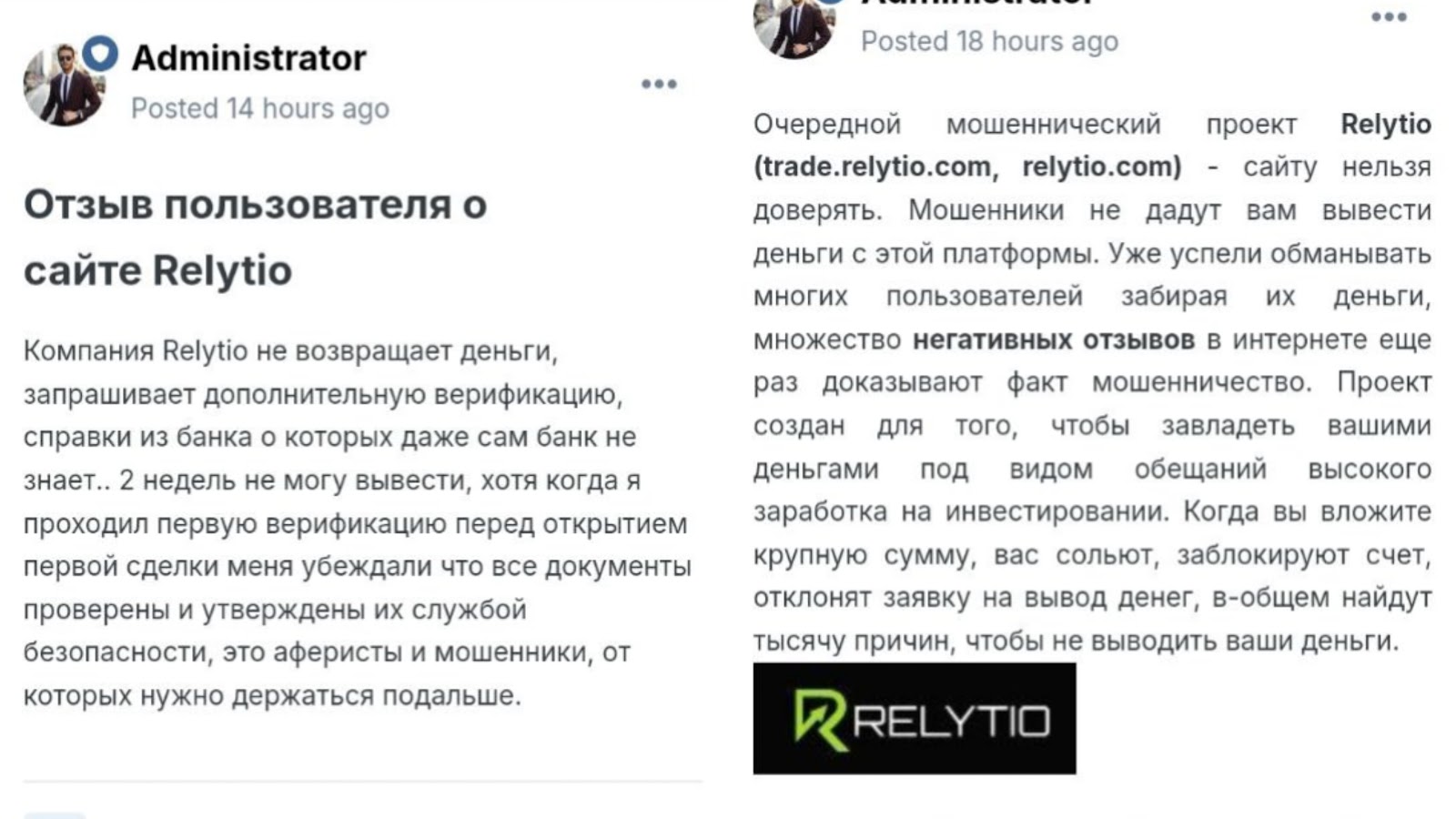relytio trade platform relytio trade platform