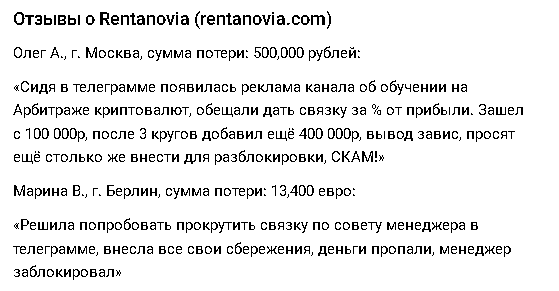 rentanovia rentanovia
