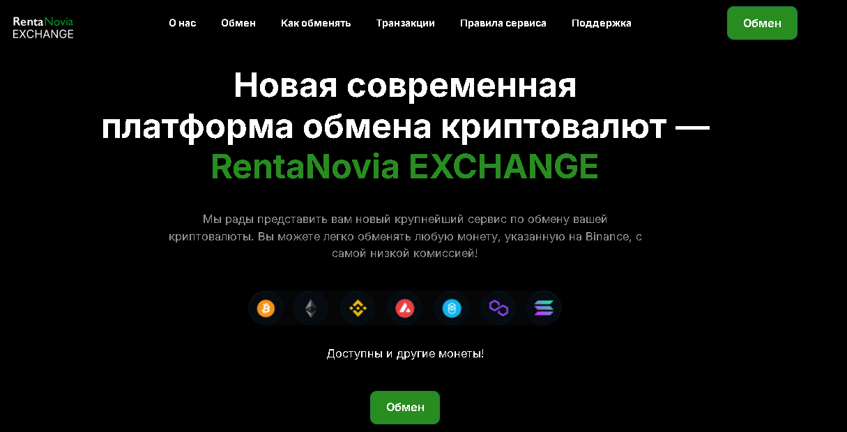 rentanovia обменник rentanovia обменник