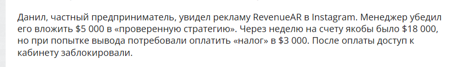revenuear com мошенники revenuear com мошенники