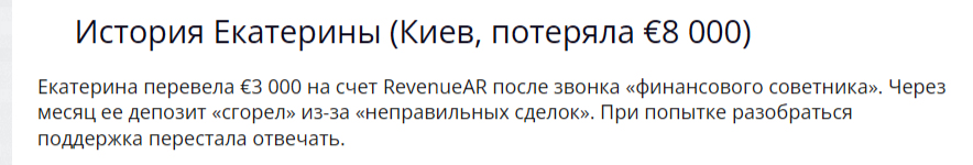 revenuear trade revenuear trade