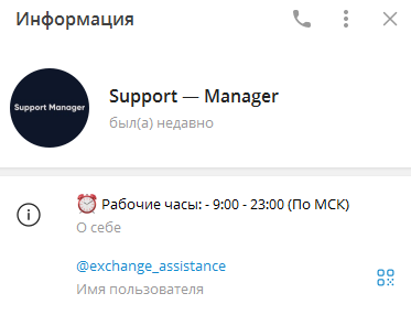 rondro обменник rondro обменник