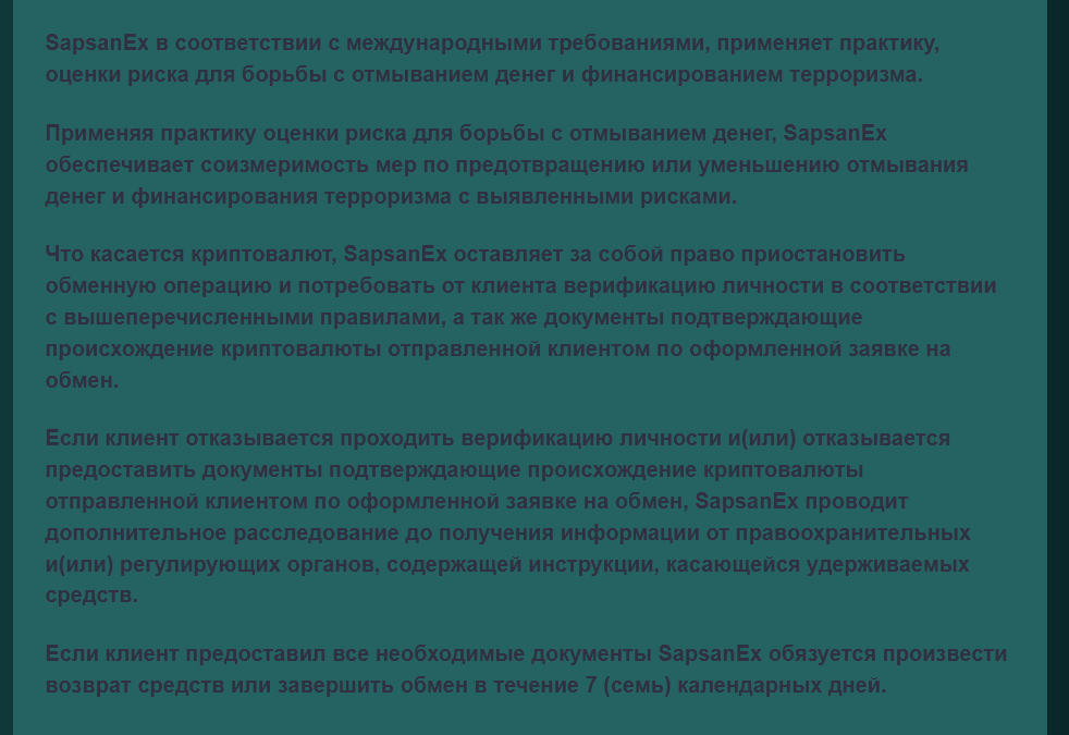 SapsanEX cc отзывы SapsanEX cc отзывы