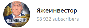 сергей большаков инвестиции сергей большаков инвестиции