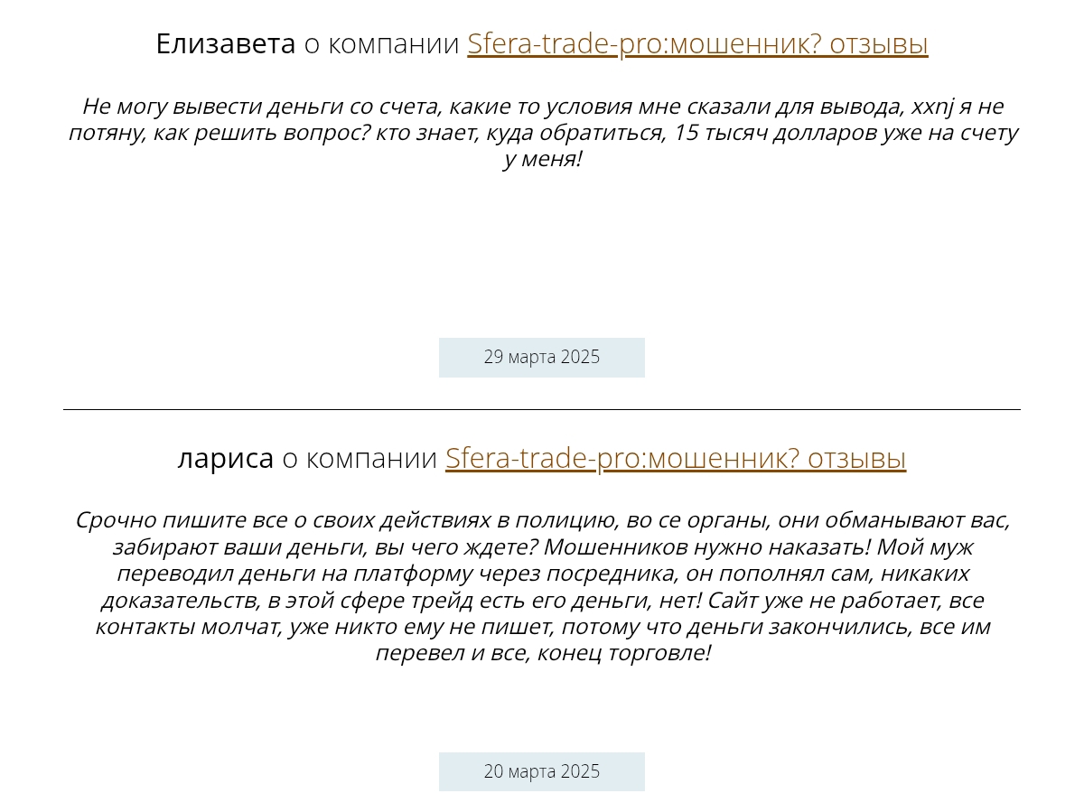 sfera trade pro sfera trade pro