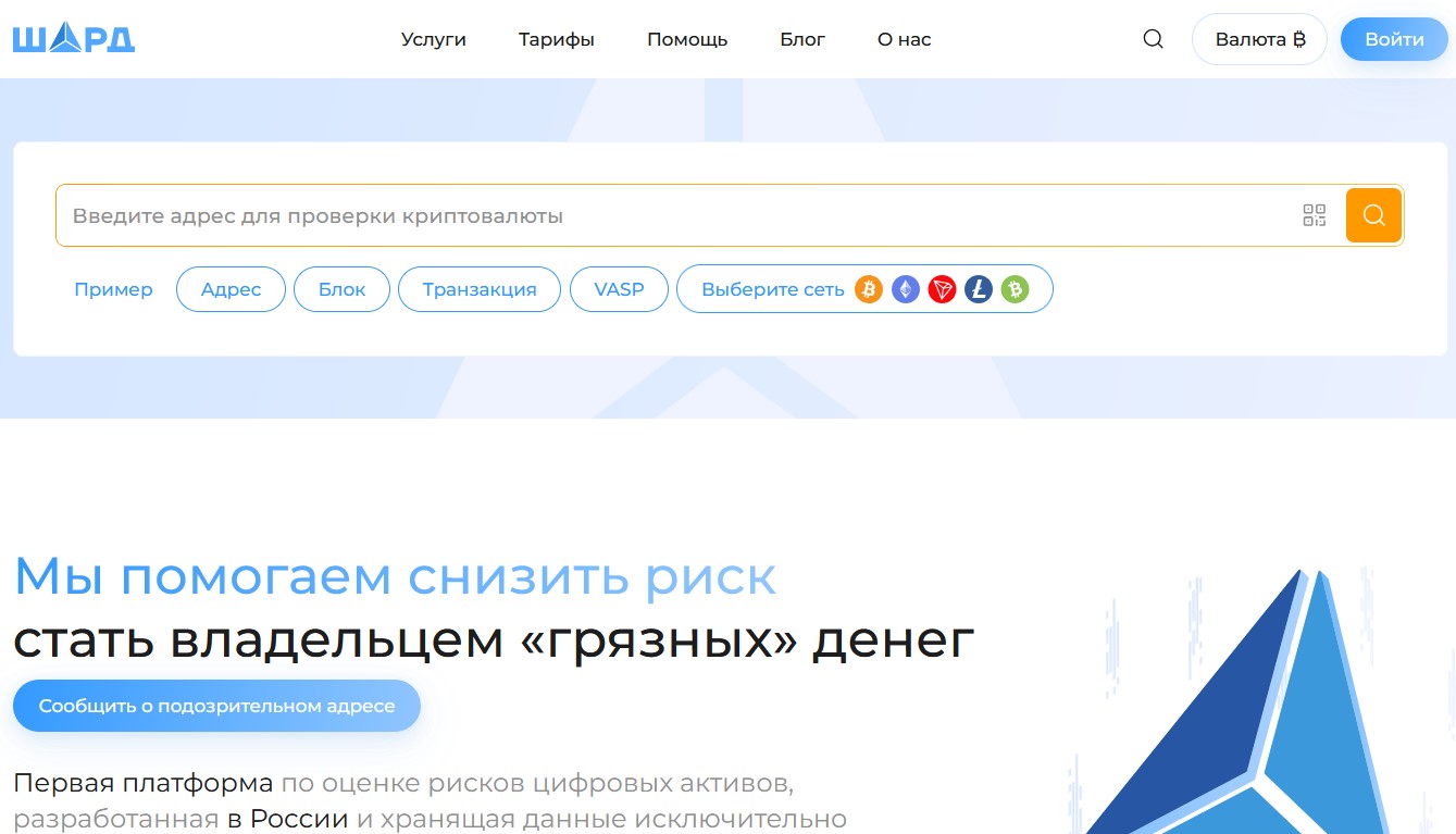 шард ру шард ру