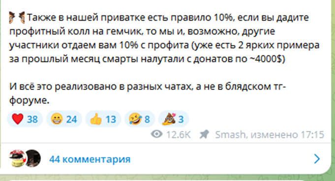 smash тг smash тг