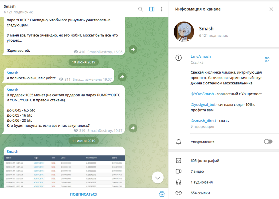 smash тг smash тг