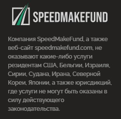 Speedmakefund
