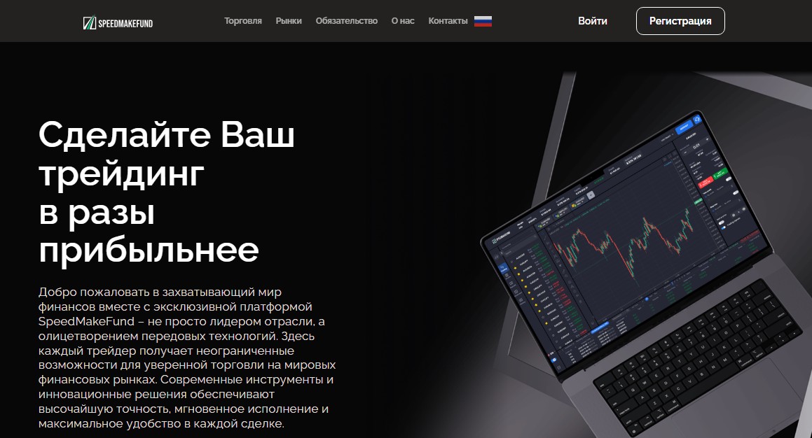 speedmakefund com отзывы speedmakefund com отзывы