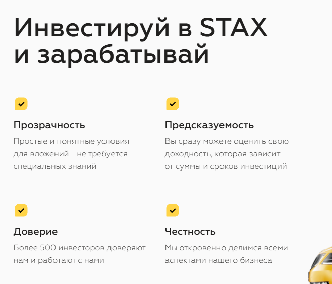 стакс ру такси стакс ру такси